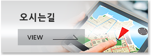 찾아오시는 길 
