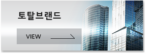 토탈브랜드 